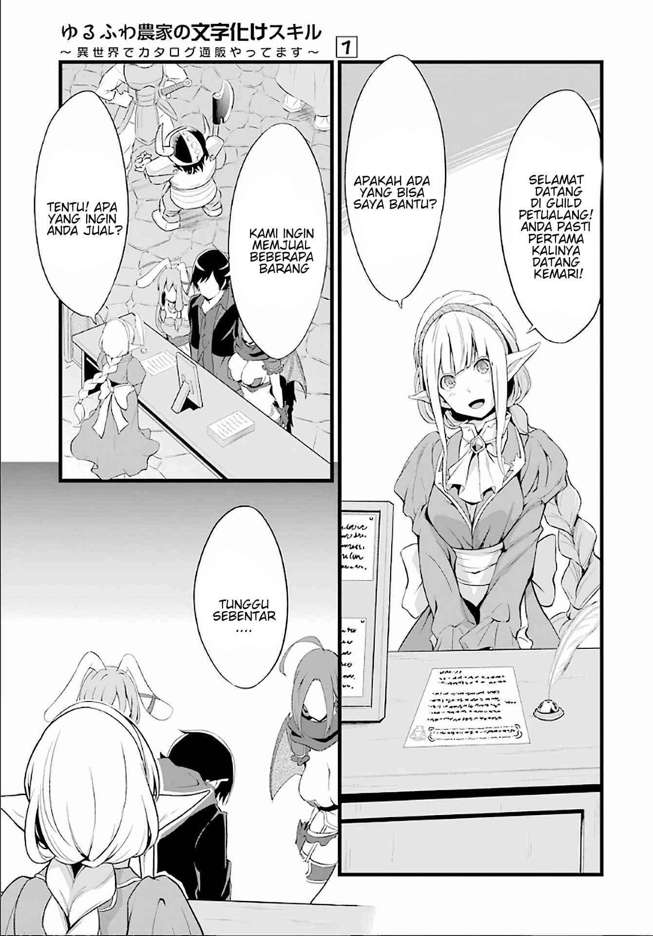 image-komik-yurufuwa-nouka-no-mojibake-skill-isekai-de-katarogu-tsuuhan-yattemasu-chapter-4-37/54