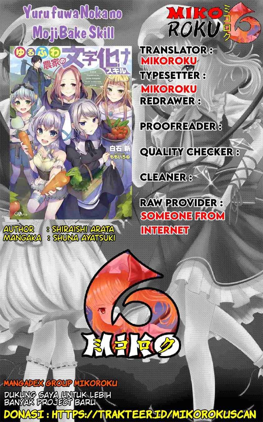 image-komik-yurufuwa-nouka-no-mojibake-skill-isekai-de-katarogu-tsuuhan-yattemasu-chapter-5-0/40