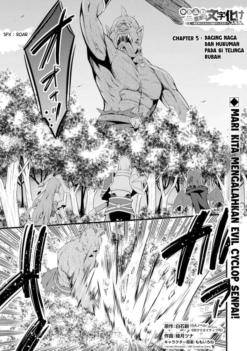 image-komik-yurufuwa-nouka-no-mojibake-skill-isekai-de-katarogu-tsuuhan-yattemasu-chapter-5-1/40