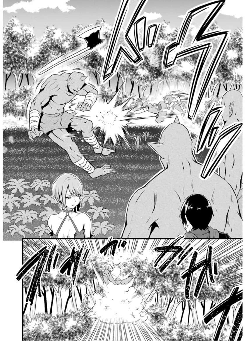 image-komik-yurufuwa-nouka-no-mojibake-skill-isekai-de-katarogu-tsuuhan-yattemasu-chapter-6-32/59