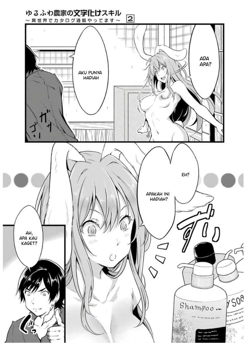 image-komik-yurufuwa-nouka-no-mojibake-skill-isekai-de-katarogu-tsuuhan-yattemasu-chapter-7-7/33