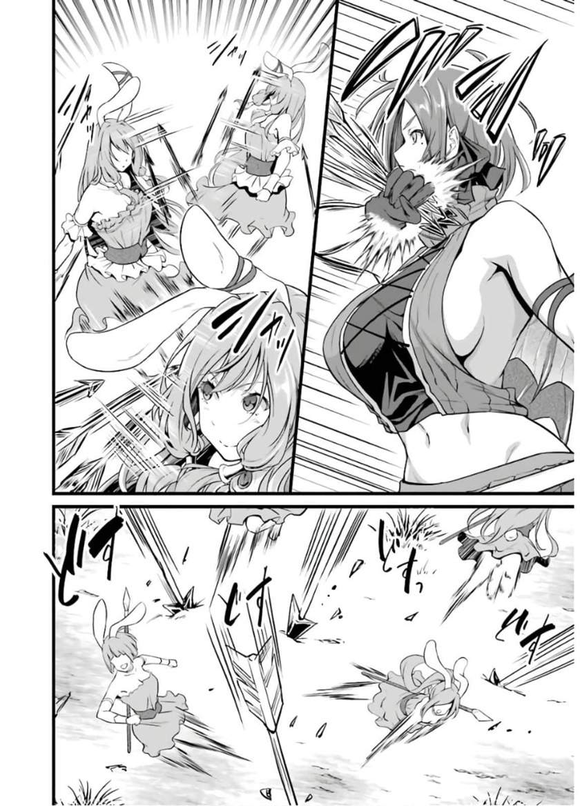 image-komik-yurufuwa-nouka-no-mojibake-skill-isekai-de-katarogu-tsuuhan-yattemasu-chapter-8-26/62