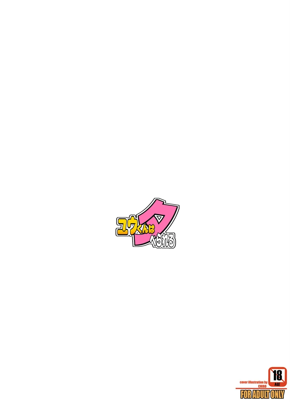 image-komik-yuu-kun-wa-chapter-01-end-52/54