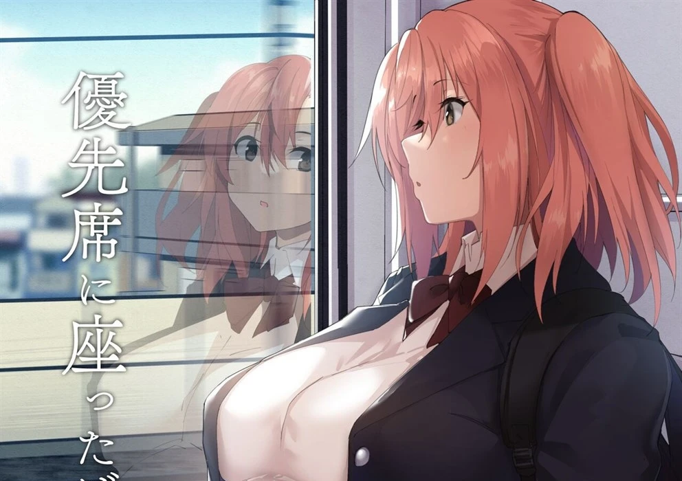 image-komik-yuusenseki-ni-suwatta-chapter-01-end-0/80