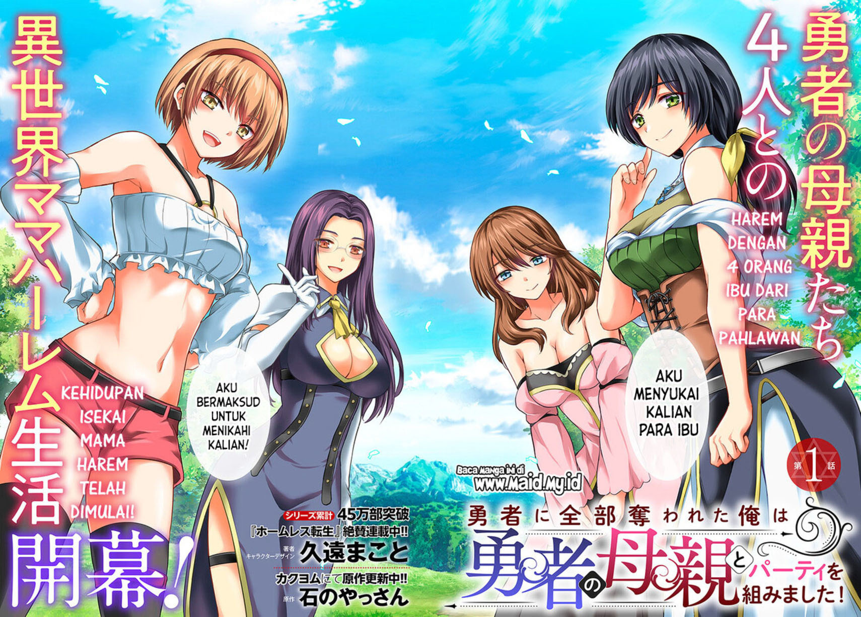 image-komik-yuusha-ni-zenbu-ubawareta-ore-wa-yuusha-no-hahaoya-to-party-wo-kumimashita-chapter-1-3/49