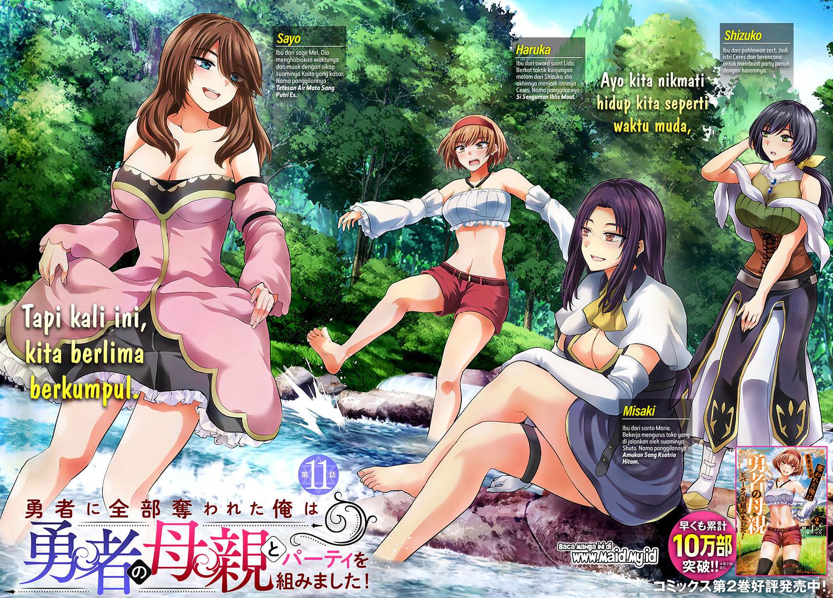 image-komik-yuusha-ni-zenbu-ubawareta-ore-wa-yuusha-no-hahaoya-to-party-wo-kumimashita-chapter-11-2/35