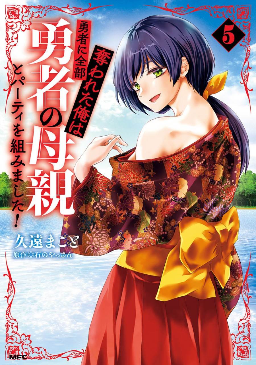 image-komik-yuusha-ni-zenbu-ubawareta-ore-wa-yuusha-no-hahaoya-to-party-wo-kumimashita-chapter-26-0/38