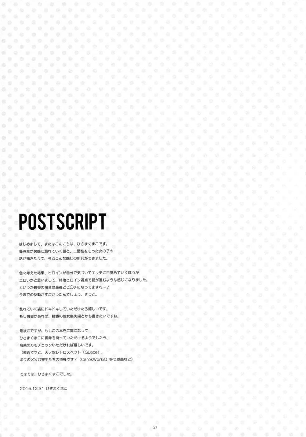 image-komik-yuutousei-ayaka-no-chapter-01-18/21