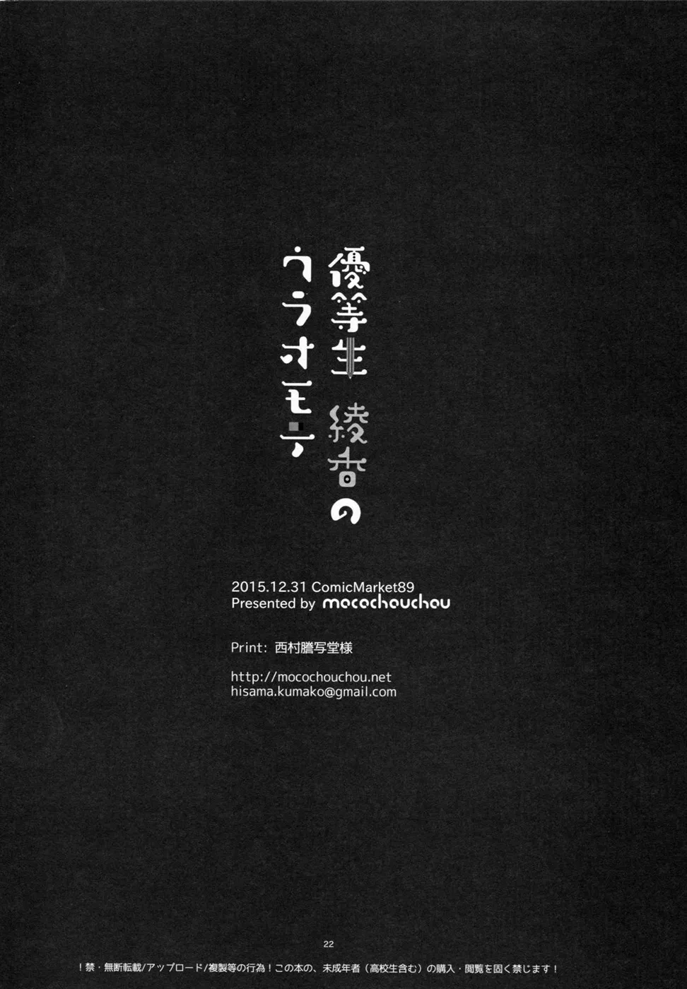 image-komik-yuutousei-ayaka-no-chapter-01-19/21