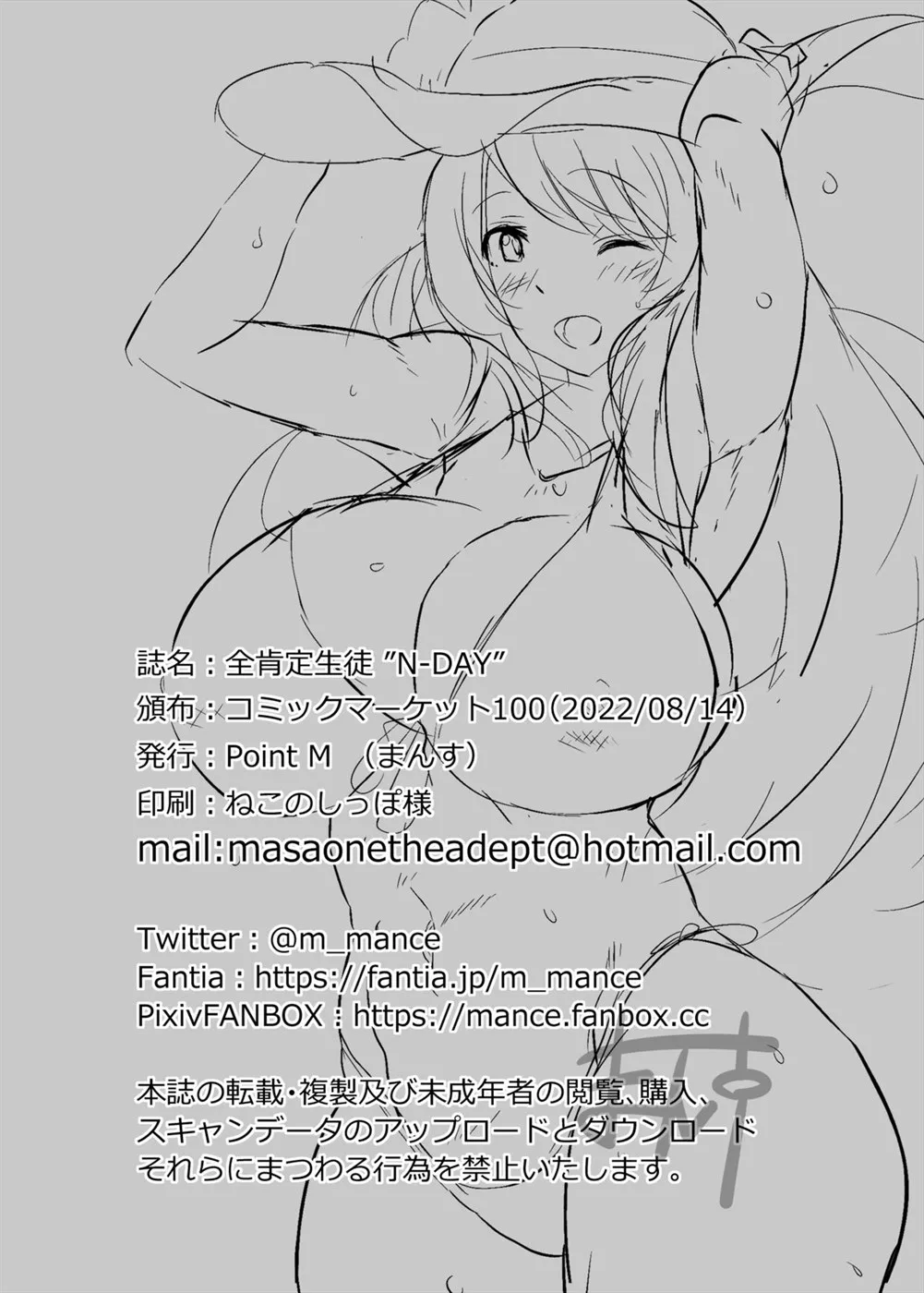 image-komik-zenkoutei-seito-chapter-01-20/22