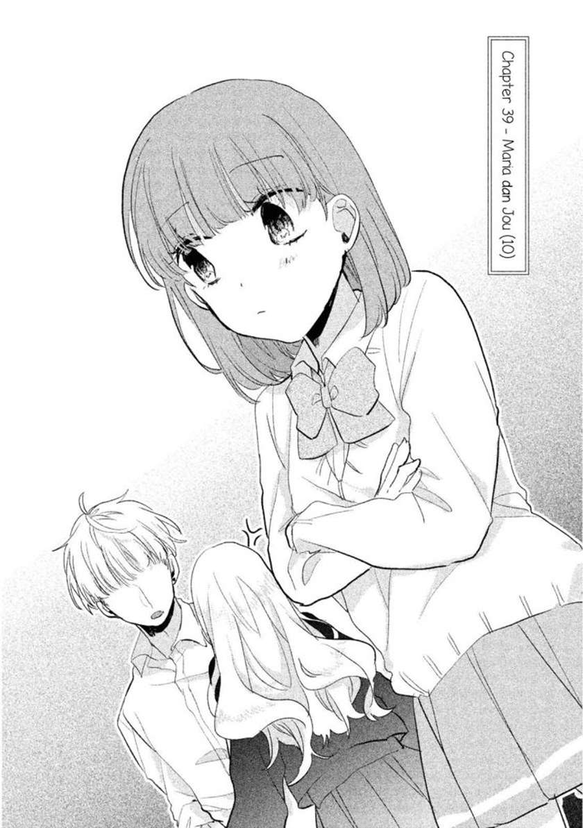 image-komik-zense-coupling-chapter-39-2/17