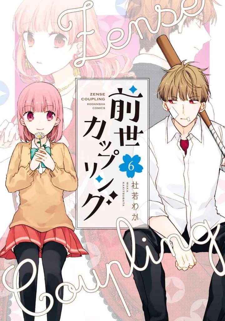 image-komik-zense-coupling-chapter-40-2/22