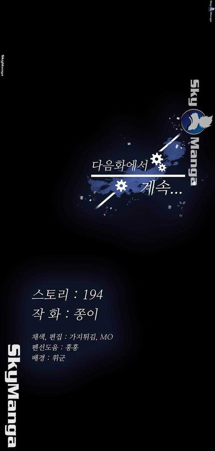 image-komik-zero-day-chapter-16-18/20