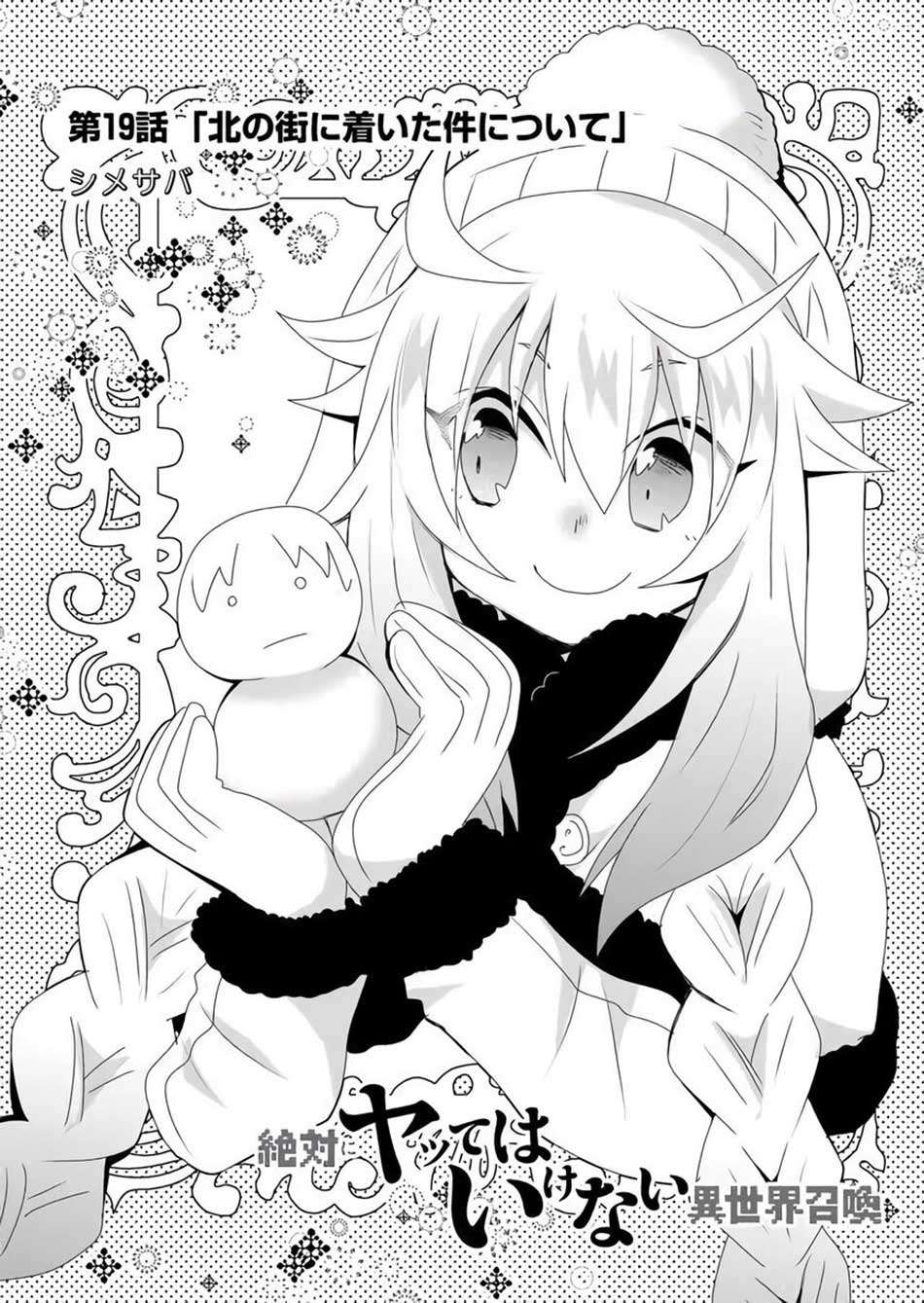 image-komik-zettai-ni-yatte-wa-ikenai-isekai-shoukan-chapter-18-2/18