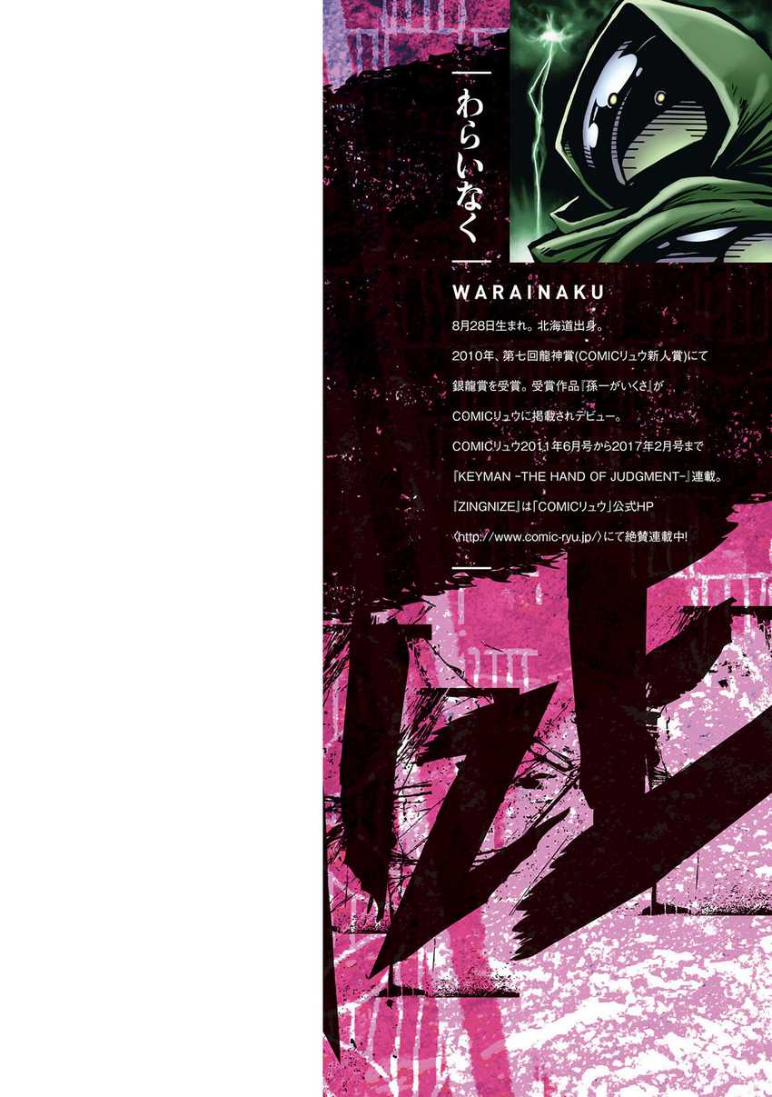 image-komik-zingnize-chapter-31-2/28