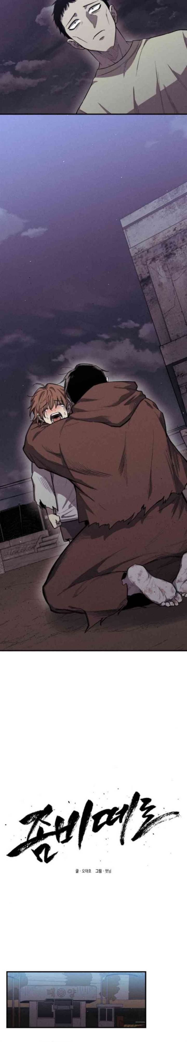 image-komik-zombie-horde-chapter-9-18/26