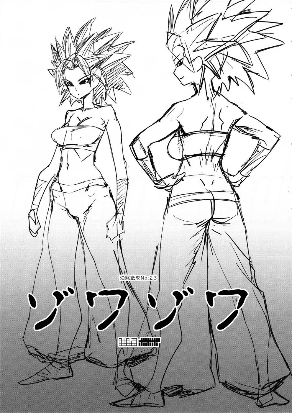 image-komik-zowa-chapter-01-2/29