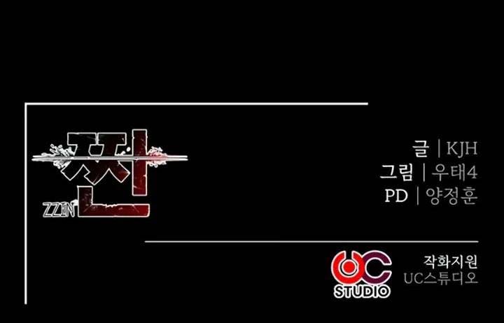 image-komik-zzin-protect-chapter-49-10/11