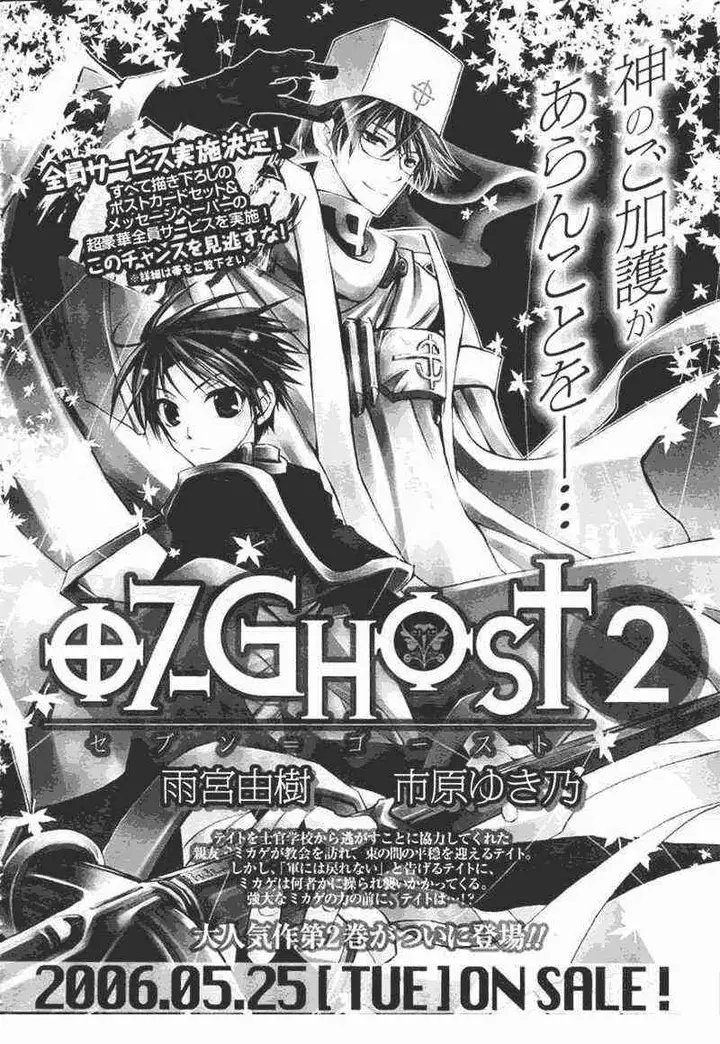 image-komik-07-ghost-chapter-13-0/26