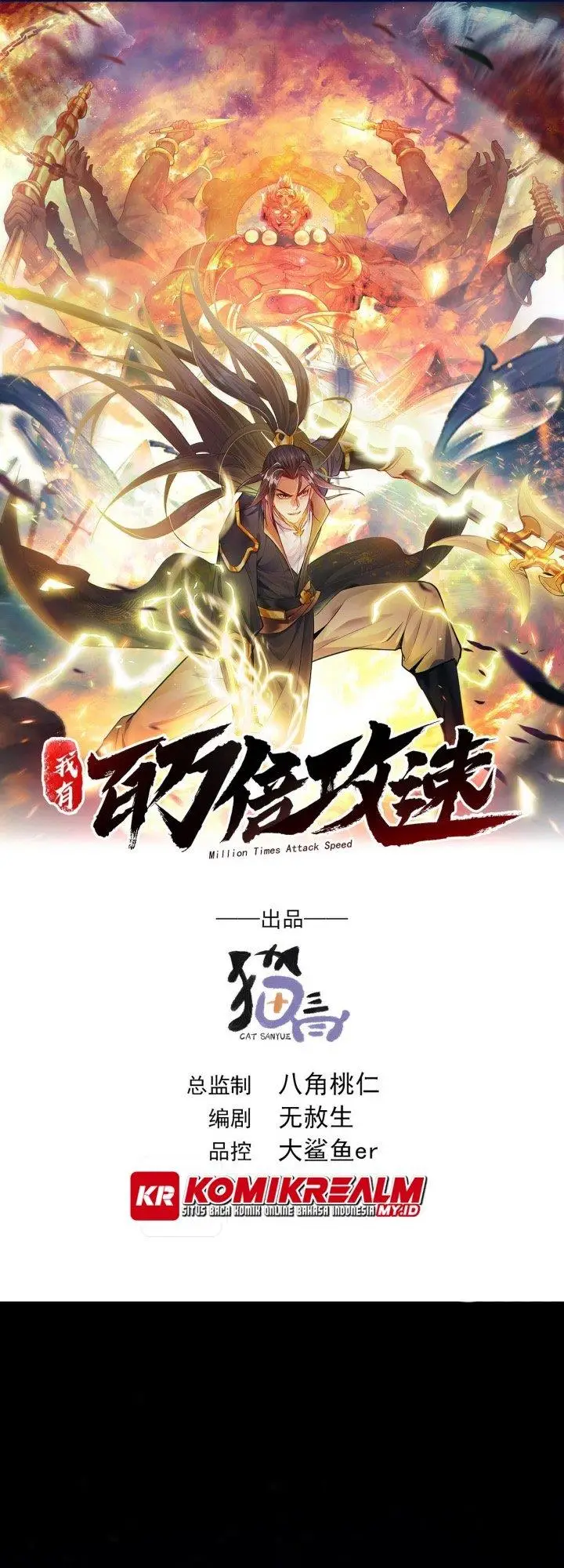 image-komik-1-million-times-attack-speed-chapter-1-1/62