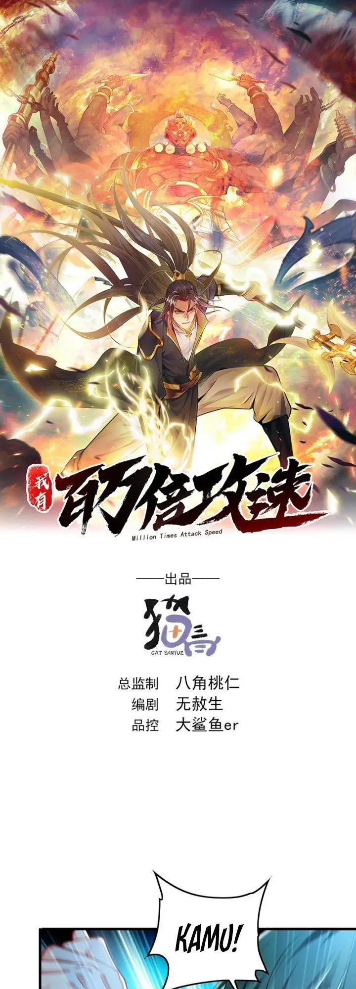 image-komik-1-million-times-attack-speed-chapter-10-1/40