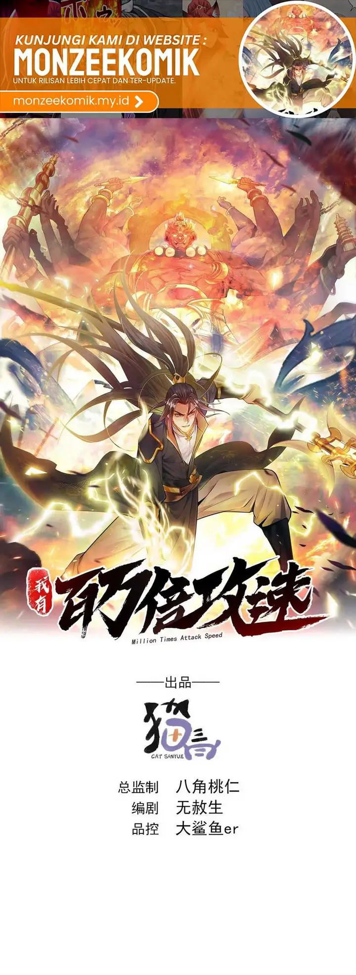 image-komik-1-million-times-attack-speed-chapter-100-1/24