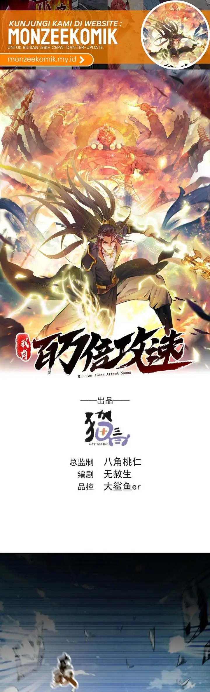 image-komik-1-million-times-attack-speed-chapter-102-2/26
