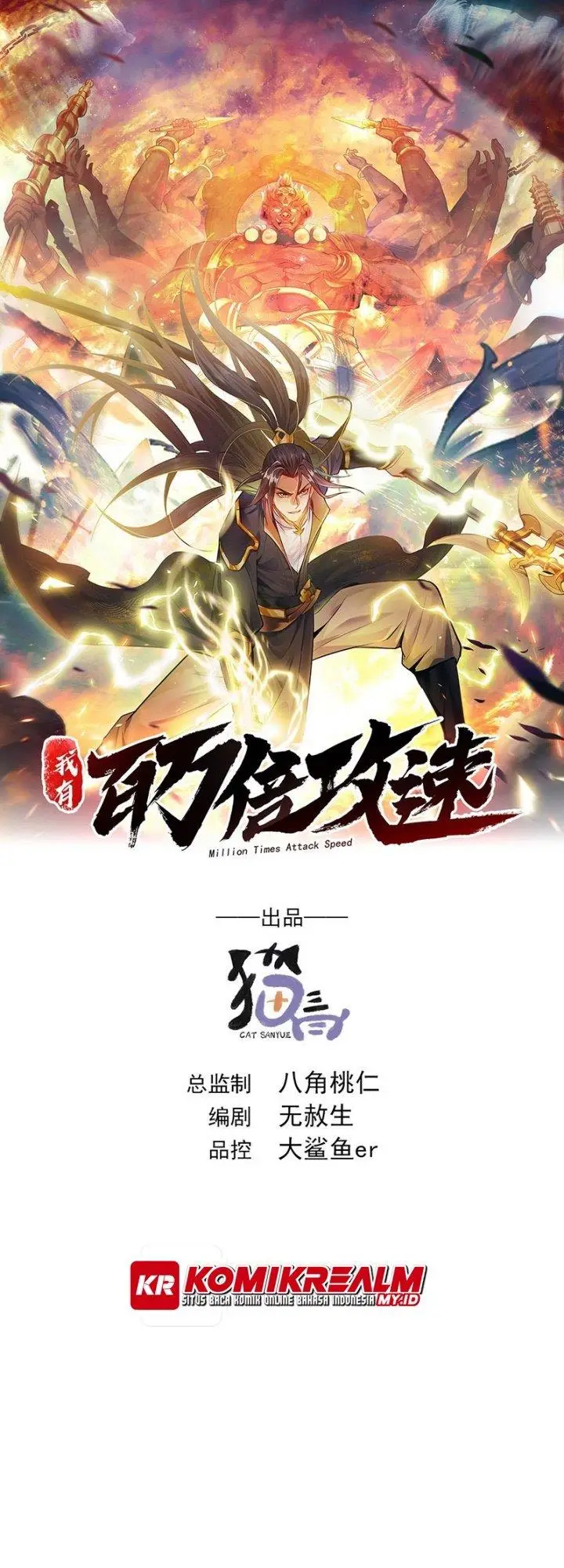 image-komik-1-million-times-attack-speed-chapter-11-1/41