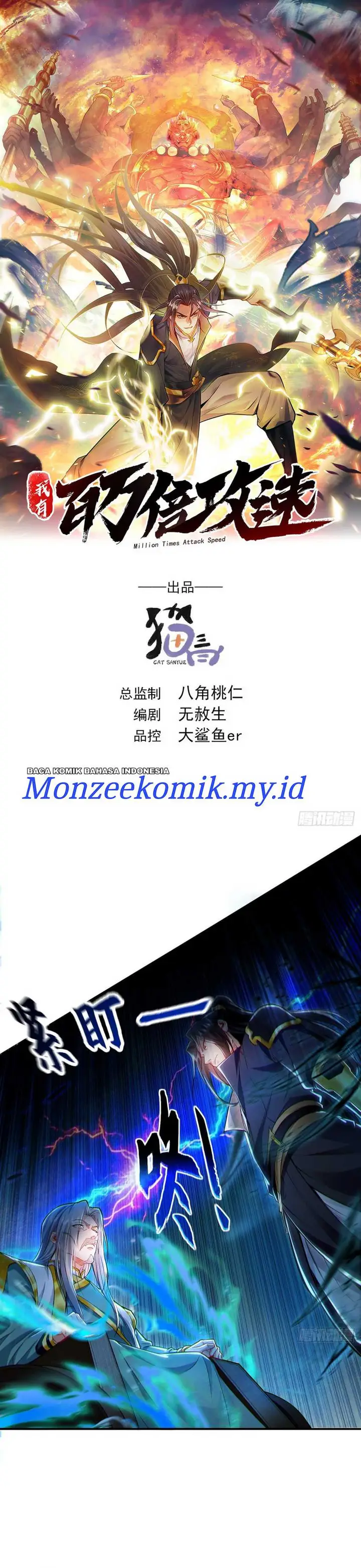 image-komik-1-million-times-attack-speed-chapter-17-2/21