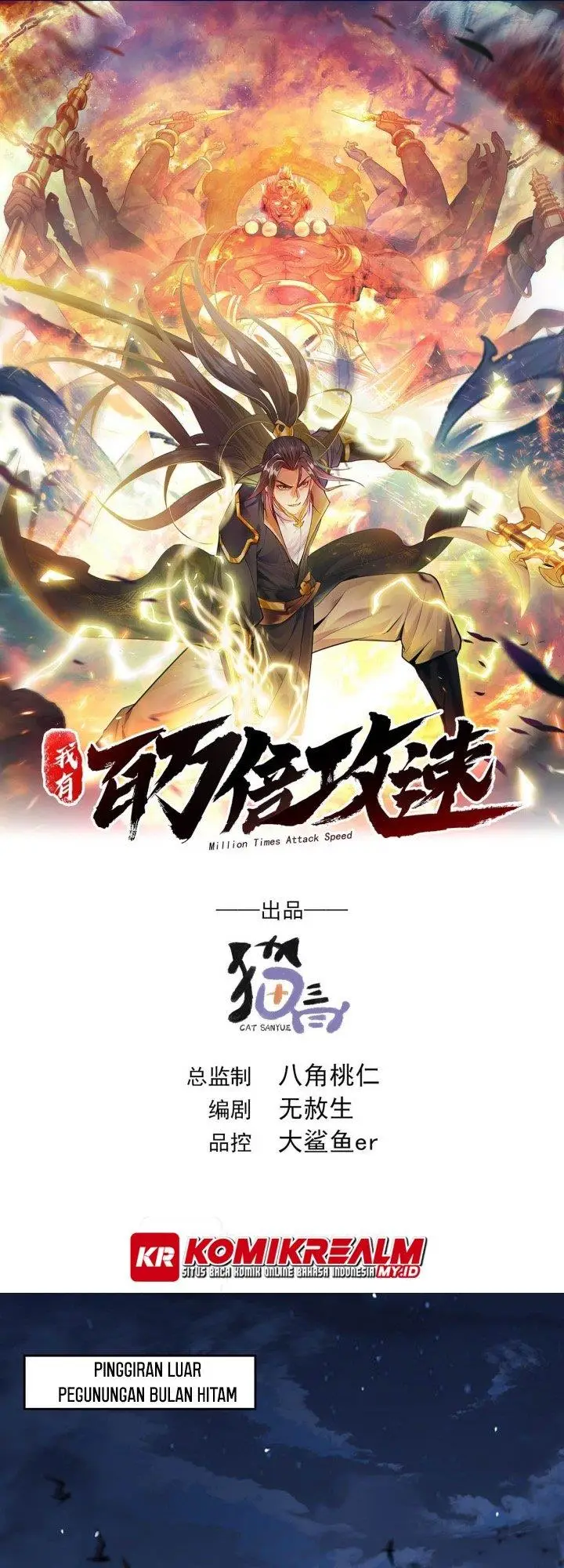 image-komik-1-million-times-attack-speed-chapter-2-1/49