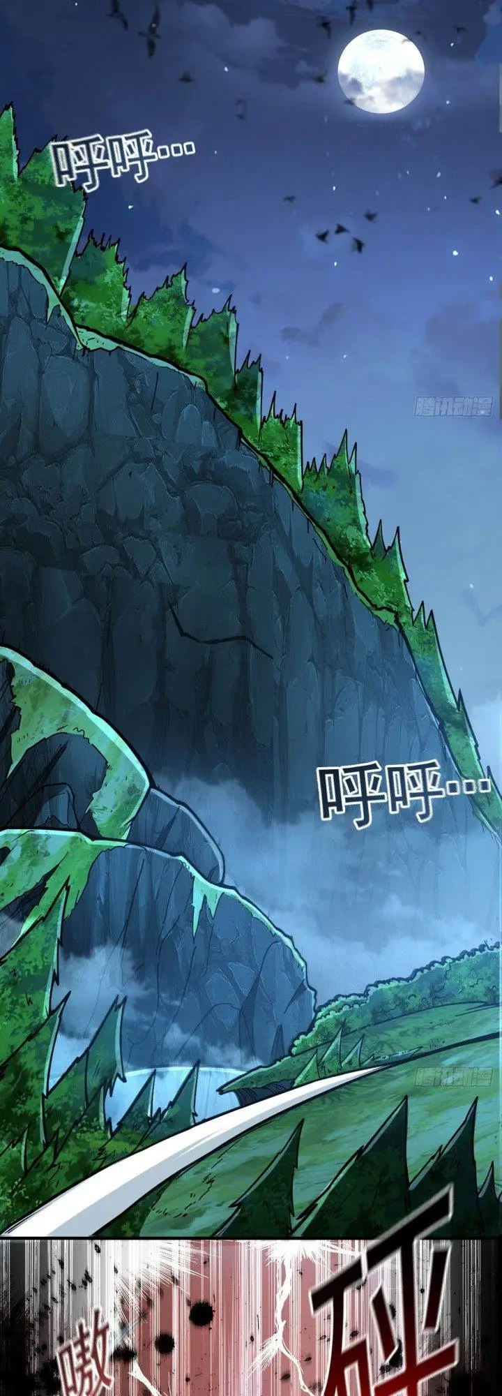 image-komik-1-million-times-attack-speed-chapter-2-2/49