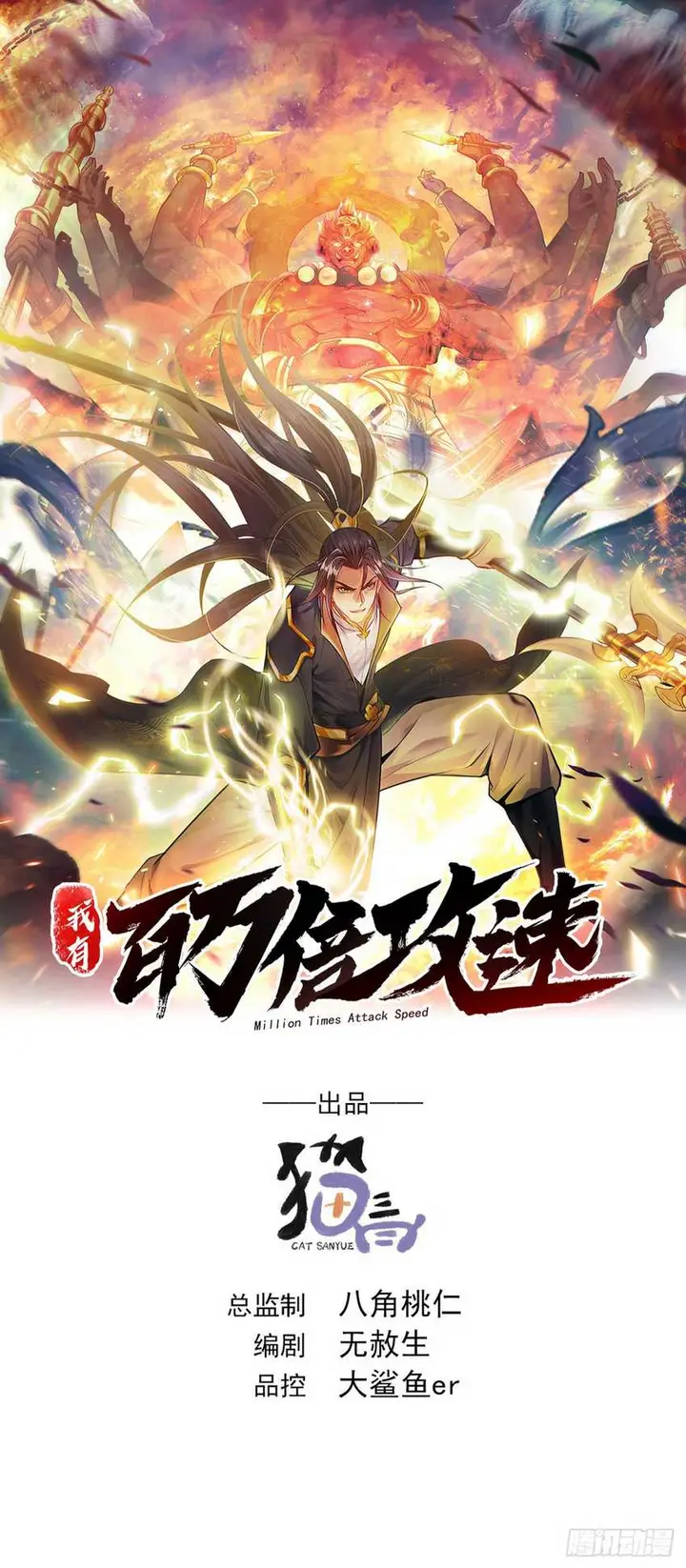 image-komik-1-million-times-attack-speed-chapter-50-2/63