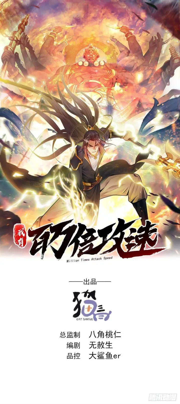 image-komik-1-million-times-attack-speed-chapter-58-2/61