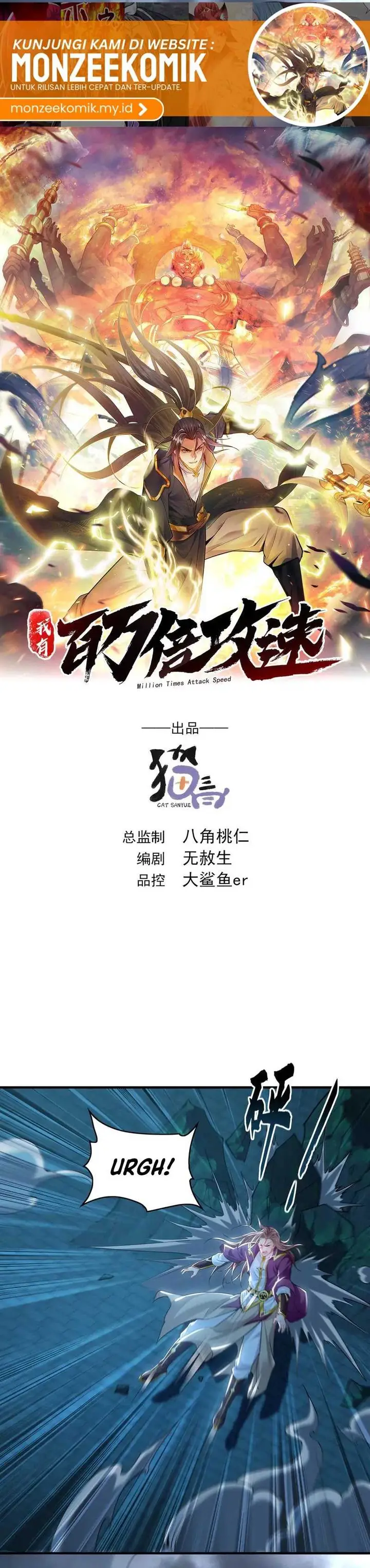 image-komik-1-million-times-attack-speed-chapter-78-1/21