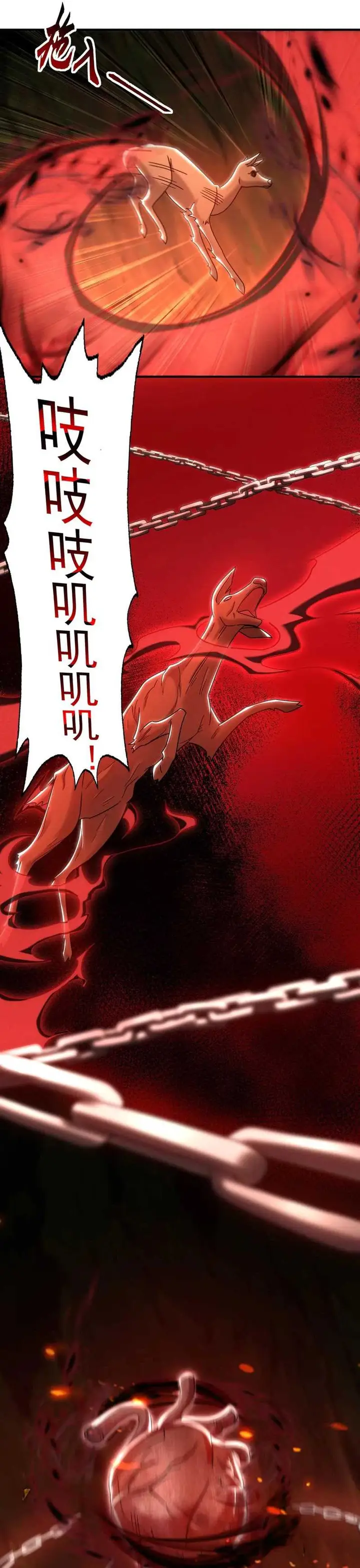 image-komik-1-million-times-attack-speed-chapter-79-5/25