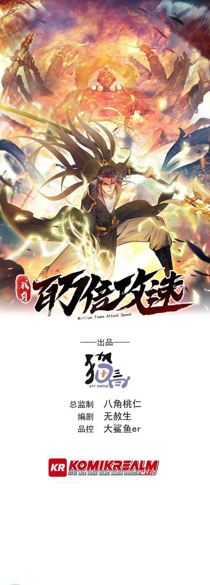 image-komik-1-million-times-attack-speed-chapter-8-1/48