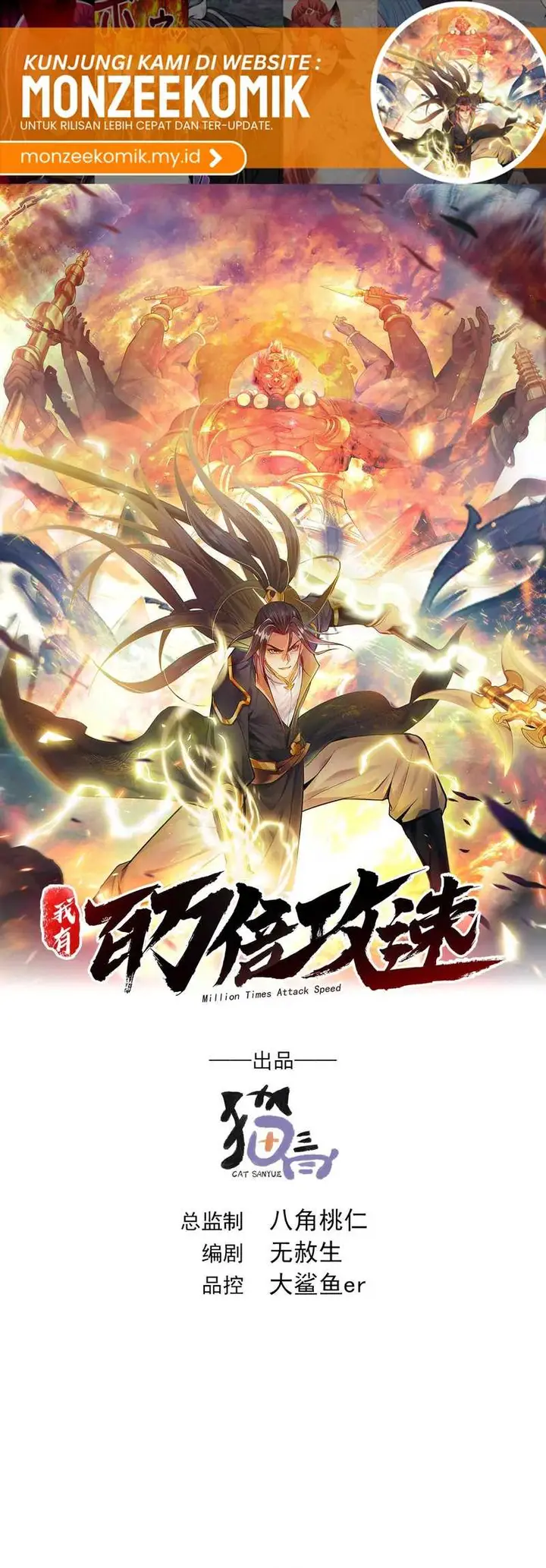 image-komik-1-million-times-attack-speed-chapter-85-1/23