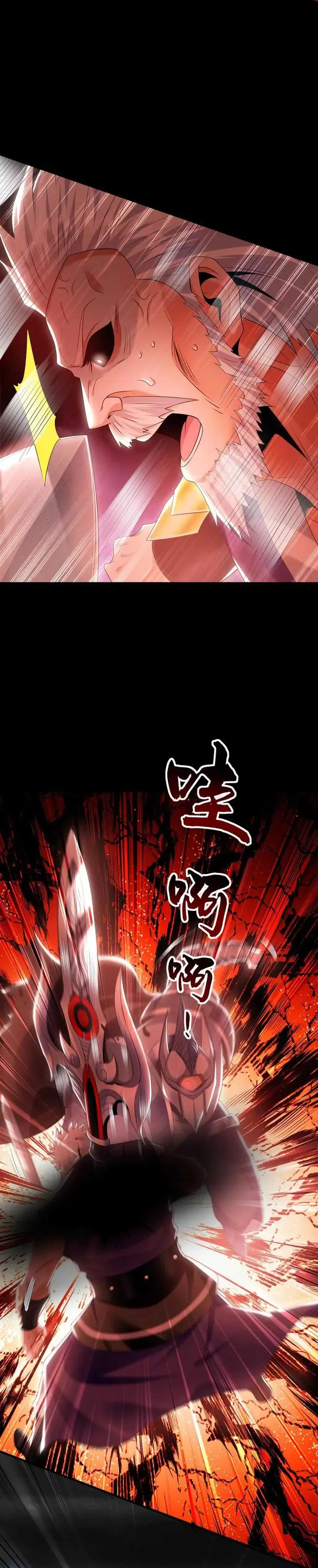 image-komik-1-million-times-attack-speed-chapter-86-5/23