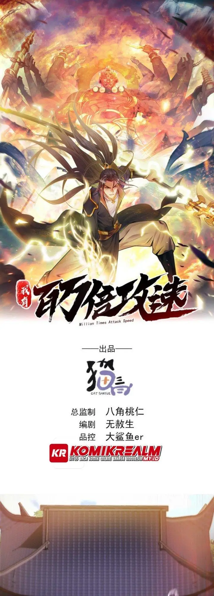 image-komik-1-million-times-attack-speed-chapter-9-1/44