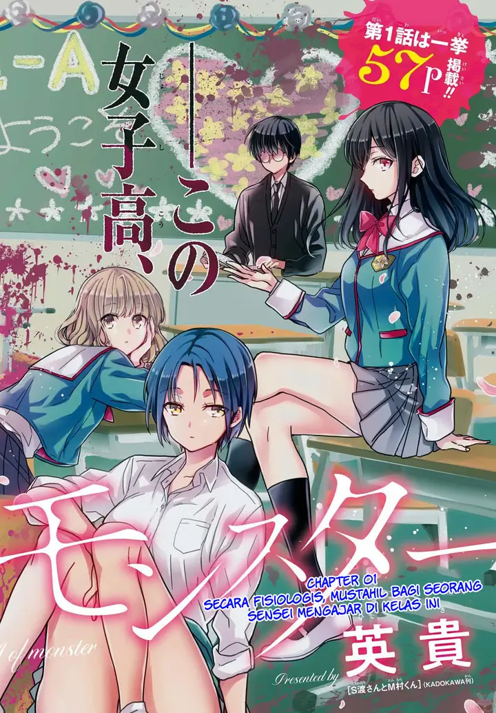 image-komik-1-nen-a-gumi-no-monster-chapter-1-3/65