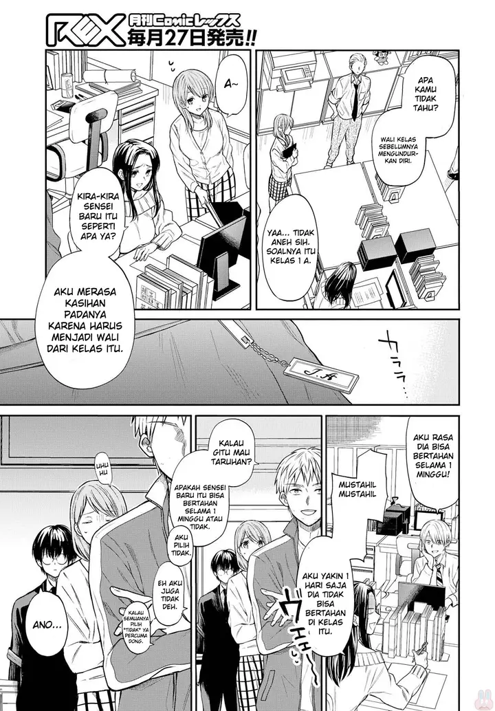 image-komik-1-nen-a-gumi-no-monster-chapter-1-10/65