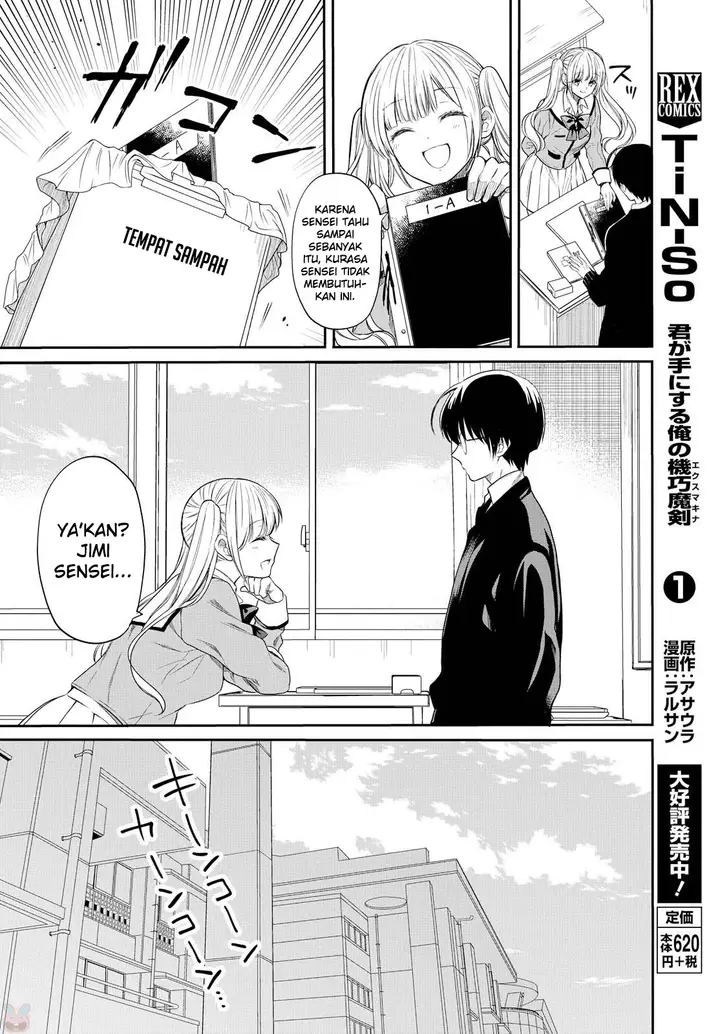 image-komik-1-nen-a-gumi-no-monster-chapter-1-25/65