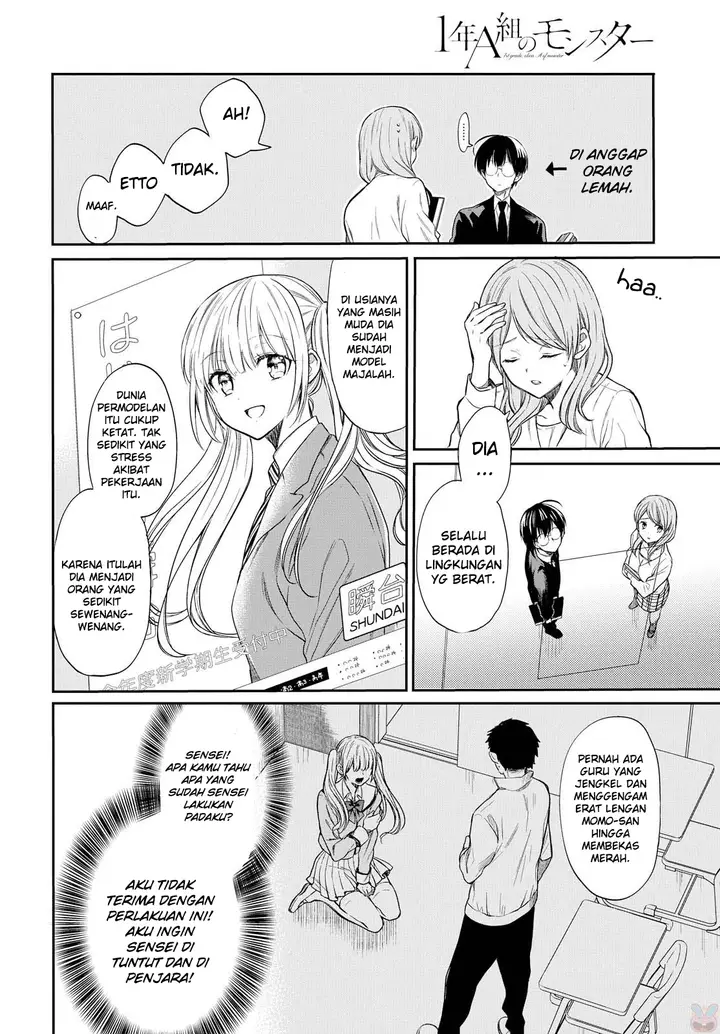 image-komik-1-nen-a-gumi-no-monster-chapter-1-27/65