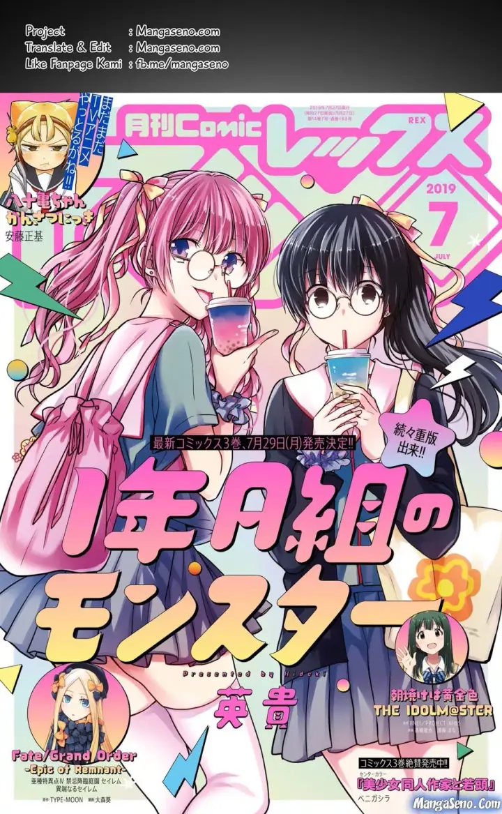 image-komik-1-nen-a-gumi-no-monster-chapter-15-0/32