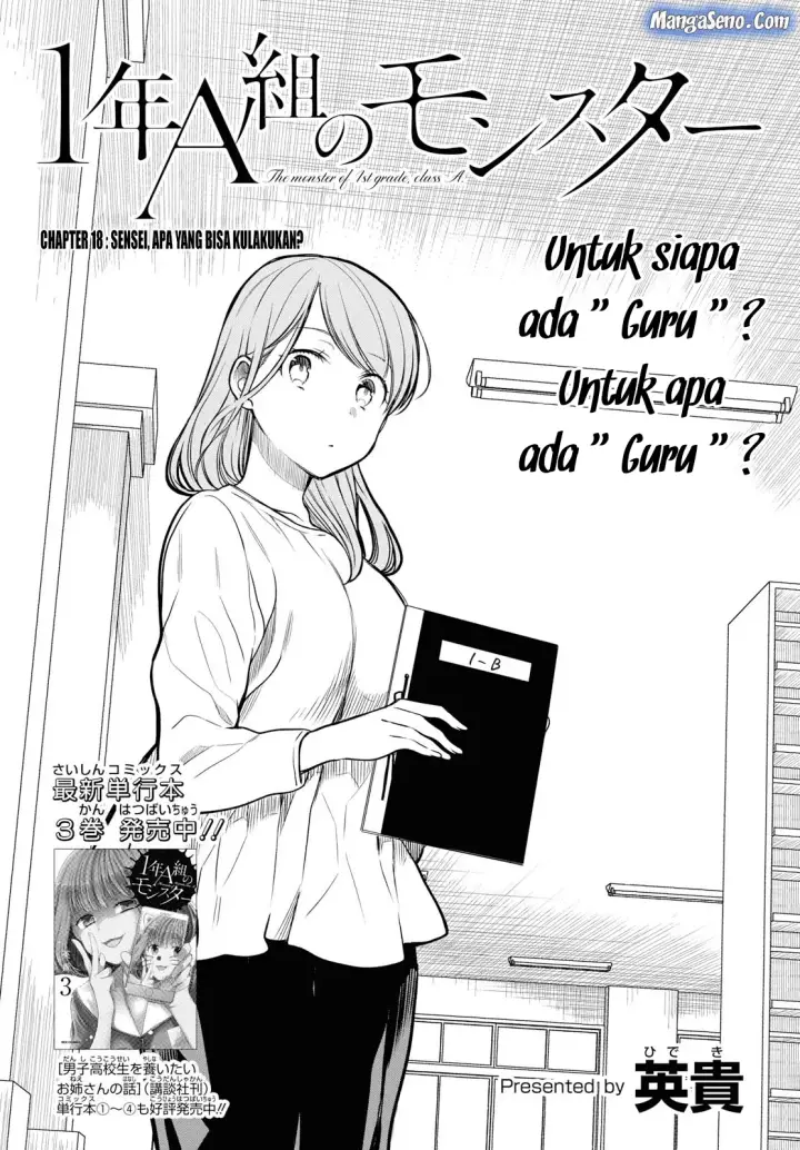 image-komik-1-nen-a-gumi-no-monster-chapter-18-2/31