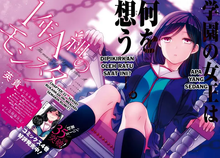 image-komik-1-nen-a-gumi-no-monster-chapter-22-3/23