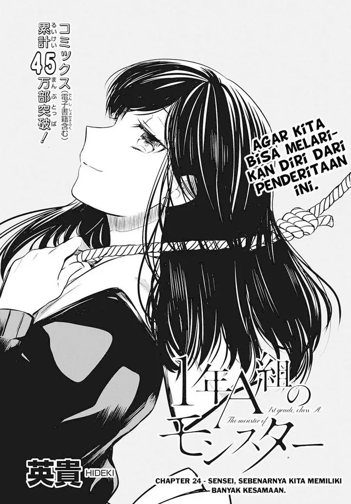 image-komik-1-nen-a-gumi-no-monster-chapter-24-1/27