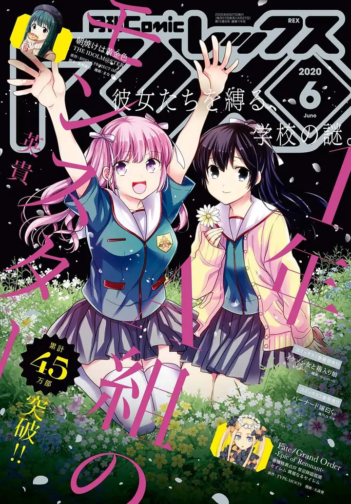 image-komik-1-nen-a-gumi-no-monster-chapter-25-0/22