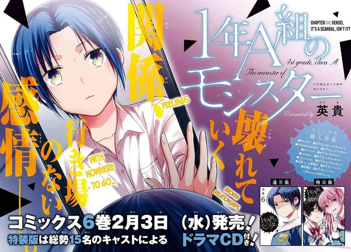 image-komik-1-nen-a-gumi-no-monster-chapter-34-1/25