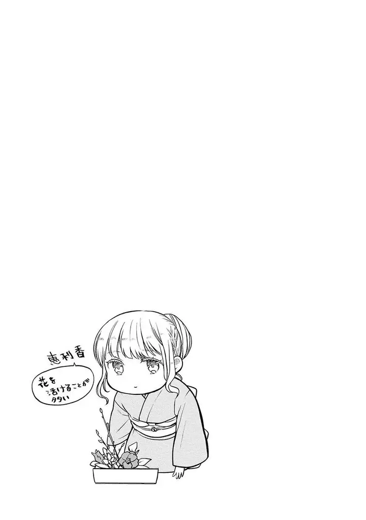 image-komik-1-nen-a-gumi-no-monster-chapter-38-24/25